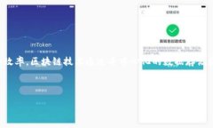 区块链外汇是一个结合了区块链技术和外汇交易