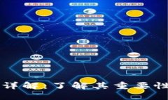 区块链考试详解：了解其重要性与实施方式
