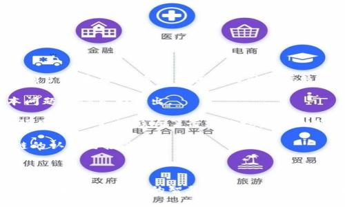   区块链十大金句解析与意义/  

 guanjianci 区块链, 金句, 意义, 理念/ guanjianci 

## 内容主体大纲

1. 引言
   - 区块链的兴起
   - 金句的作用与重要性

2. 区块链十大金句逐条解析
   - 金句一：解释与背景
   - 金句二：解释与背景
   - 金句三：解释与背景
   - 金句四：解释与背景
   - 金句五：解释与背景
   - 金句六：解释与背景
   - 金句七：解释与背景
   - 金句八：解释与背景
   - 金句九：解释与背景
   - 金句十：解释与背景

3. 区块链金句的共同理念
   - 去中心化
   - 透明性
   - 安全性
   - 信任机制

4. 金句与区块链技术的联系
   - 技术演变的影响
   - 实际应用案例

5. 未来展望
   - 区块链的发展趋势
   - 金句在未来的引导作用

6. 相关问题讨论
   - 问题一：区块链为何被认为是一项颠覆性技术？
   - 问题二：区块链如何改变传统行业？
   - 问题三：区块链的去中心化特性如何实现？
   - 问题四：如何理解区块链的透明性？
   - 问题五：区块链在数字身份管理中的作用？
   - 问题六：区块链的未来可能面临哪些挑战？

---

## 引言

在当今数字经济时代，区块链作为一项颠覆性的技术越来越受到关注。它以其去中心化、透明性以及稳固的安全机制逐步改变各行各业。

在这一过程中，许多业界领袖和技术专家提出了一些简洁而深刻的观点，这些金句不仅凝练了区块链的核心理念，还为人们理解和应用这一技术提供了指导。

## 区块链十大金句逐条解析

### 金句一：区块链是互联网的价值层

这句金句强调了区块链在传递价值方面的重要性。传统互联网主要专注于信息的传输，而区块链则首次在数字世界中实现了价值的交换与转移。

### 金句二：在信任缺失的环境中，我们需要新的信任机制

这句话说明了区块链能够为我们提供一种全新的信任环境。通过去中心化的特性，区块链能够降低对中介的依赖，建立起透明的信息共享机制。

### 金句三：数据是新石油，而区块链是其提炼机

在这句金句中，数据被比作新型的资源，而区块链则是处理和利用这些数据的工具。区块链的来临使得数据能够更为安全、高效地进行处理。

### 金句四：在区块链的世界，您只需信任代码

这句金句强调了区块链的透明性和安全性。智能合约和自动化算法使得人们不再需要相信某个特定的实体，而是可以通过代码来实现信任。

### 金句五：区块链让每一个人都能成为自己的银行

这句话充满了强烈的社会变革感，区块链使得个人能够在没有中介的情况下管理自己的资产，实现财务自由。

### 金句六：透明性是区块链的核心

透明性不仅是区块链的基础特征，更是确保其公信力的重要保障。每一笔交易都是公开可查的，这极大地提升了系统的可信度。

### 金句七：区块链是永恒的记忆

这一金句强调了区块链数据不可篡改的特性，使得所有信息都能被永久保存。它为数字身份、资产和交易提供了一个安全的基础。

### 金句八：区块链是未来经济的基础设施

这一金句指出，区块链技术有潜力成为未来经济体的核心基础设施，改变我们生产和交易的方式。

### 金句九：没有区块链，我们就没有真正的数字拥有权

区块链使数字资产的确权得以实现，用户可以真正拥有和管理数字资产，告别以往的“注册权”模式。

### 金句十：区块链代表了一场新的信任革命

区块链的出现将彻底改变人际与社会之间的信任结构，推动全新信任机制的建立。

## 区块链金句的共同理念

### 去中心化

去中心化是区块链的核心特性之一，通过分布式账本，区块链能够消除对中介的需求，减少交易成本，提高效率。

### 透明性

区块链技术的透明性化解了很多企业之间的信任问题，任何参与者都可以查询链上的交易记录，确保了信息的公开性。

### 安全性

区块链的安全机制通过加密算法和共识机制保护数据，确保交易的不可篡改和追溯性，从而增强了系统的整体安全。

### 信任机制

区块链实现了一种新的信任机制，基于数学和法则的信任取代了传统的基于信誉的信任，确保了平台的公正性与透明性。

## 金句与区块链技术的联系

### 技术演变的影响

随着区块链技术的演变，这些金句所描述的理念逐渐转变为实际应用，使得企业和个人的运作方式发生了根本性变化。

### 实际应用案例

许多公司利用区块链技术重塑着商业模式，涵盖金融、供应链管理、身份验证等多元领域，实践这些金句的核心思想。

## 未来展望

### 区块链的发展趋势

区块链技术将继续发展，向更高效、更便捷的方向前进，助力各行业的数字化转型。

### 金句在未来的引导作用

这些金句能为区块链的应用和开发提供方向，引导我们理解技术背后的思想，并帮助更多人参与到区块链的变革中。

## 相关问题讨论

### 问题一：区块链为何被认为是一项颠覆性技术？

区块链的颠覆性特征

区块链技术具有去中心化、不可篡改、透明性、和安全性等特性。这些特性使得它能够重塑金融、供应链、法律和许多行业的运作方式。去中心化意味着不再依赖传统的中央机构，使得交易成本大幅降低，同时也能够降低欺诈的可能性。

由于区块链的透明性，所有的交易都是公开可查的，任何人都可以参与其中，确保了信息的公平分配。这使得信任机制变得更为有效，提升了整个系统的可靠性。

区块链还提供了一种全新的数字身份管理方式，使得个人在网络世界里的权益得到了更好的保护。通过区块链，个人能够更安全地管理自己的数据和资产，从而实现真正的数字拥有权。

总的来说，区块链之所以被认为是一项颠覆性技术，与其能够解决传统系统中的痛点、降低成本、提高透明度和安全性密切相关。

### 问题二：区块链如何改变传统行业？

区块链在各行业的应用

区块链技术正在通过各种方式改变传统行业。例如，在金融行业，区块链能够实现更快的跨境支付，降低交易成本，减少中介角色。在供应链管理中，区块链能够提高透明度和追溯能力，使得每一个环节的信息都能够被实时监控。

在医疗行业，区块链能够安全存储患者的医疗记录，并在需要时快速共享，确保信息安全与隐私保护。在法律行业，智能合约的出现使得合同的执行更加自动化和透明，减少了纠纷的发生。

此外，在能源领域，区块链还可以通过点对点交易降低能源成本，使得用户能够在不依赖中央电力公司的情况下自由交易电力。这一变化不仅提升了用户的满意度，也推动了可再生能源的发展。

通过实际案例的探索，越来越多的行业逐渐意识到区块链的潜力，并致力于将其融入到现有的商业模式中，以实现数字化转型。

### 问题三：区块链的去中心化特性如何实现？

去中心化的工作原理

区块链的去中心化特性通过分布式账本技术实现。与传统的中心化数据库不同，区块链将数据存储在多个节点上，并通过共识机制进行同步和验证。这意味着没有单个实体能够控制整个网络，任何一个节点的失效都不会影响整个系统的运作。

每当一个新的交易被发生时，网络中的每个节点都会参与到这一交易的验证中，从而确保了数据的一致性和可靠性。通过这种方式，区块链能够消除对中介的依赖，为用户提供更为直接的交易体验。

共识机制是去中心化的重要环节，常见的共识机制有工作量证明（PoW）、权益证明（PoS）等。这些机制确保所有节点都达成一致，并维护区块链的安全性和可靠性。

去中心化不仅提高了系统的鲁棒性和安全性，还为整个网络的参与者提供了更平等的地位，使得每个人都有机会参与到决策中。

### 问题四：如何理解区块链的透明性？

区块链透明性的多维度解读

区块链的透明性意味着所有的交易信息和数据都是公开的，可以在区块链上进行查阅。任何人都可以访问公开账本，确保了信息的透明和可验证性。这种透明性是通过每一个区块的结构和加密技术来实现的，每个交易都需要经过验证，确保其不可篡改性。

透明性在增强信任的同时，还使得政府和企业能够提供更高水平的责任性，特别是在供应链、金融交易、捐款等领域。因为所有记录都可以被追踪和验证，这减少了欺诈和腐败的可能性。

然而，区块链的透明性并不意味着用户的隐私受损。一些区块链技术采用了混合或加密技术，通过匿名化数据来保护用户隐私，同时保持交易的透明。这为用户在进行交易时提供了额外的安全保障。

因此，区块链的透明性不仅建立了更为可靠的信任机制，也推动了各行业的合规监管，提升社会整体的效率和公平。

### 问题五：区块链在数字身份管理中的作用？

数字身份的安全性与便利性

数字身份管理是区块链技术的重要应用之一。传统的身份管理系统通常依赖于中心化的数据库，容易受到数据泄漏和身份盗窃的威胁。区块链技术能够为每个用户提供去中心化的身份验证，确保用户对自己数据的完全控制。

通过区块链，用户可以使用唯一的数字身份进行验证，任何服务提供商都无法单方面修改或删除用户的信息。这样的机制有效保护了用户的隐私，同时还是用户身份的可靠保障。

区块链的数字身份管理系统还可以通过智能合约实现自我主权身份（Self-sovereign Identity，SSI），用户能够在需要时授权第三方访问其信息，极大地提升了身份管理的安全性和便利性。

此外，区块链还能有效应对身份管理中的权限管理问题，确保用户的身份信息只有在必要时被共享，进一步保护用户的隐私安全。

### 问题六：区块链的未来可能面临哪些挑战？

未来发展的挑战与应对方式

尽管区块链技术具有强大的潜力，但在其发展过程中也面临一系列挑战。首先，技术的复杂性和用户的理解障碍限制了其普及。很多人对区块链的实际运作和应用仍然存疑，导致开发和应用的进展缓慢。

另外，区块链的扩展性和性能问题也是一大挑战。当前许多区块链平台在处理大规模交易时存在瓶颈，延迟和成本问题显得尤为突出。

监管问题也是不容忽视的方面，许多国家对区块链技术尚没有明确的政策和法规，导致行业发展缺乏稳定性和可预见性。这不仅影响了行业的投资和创新，也可能导致不法行为的滋生。

为应对这些挑战，行业需要加强研究与合作，推动技术的进步与创新，寻求合适的监管策略，同时提升公众对区块链的认知与接受度。

## 结语

通过以上的深入分析，我们看到区块链不仅是一项技术创新，更是一种思维方式的变革。区块链十大金句凝聚了这一领域许多专家的智慧，为我们理解和应用这一技术提供了宝贵的指导。在未来，随着技术的不断发展和应用的深入，区块链将继续引领数字经济的潮流。