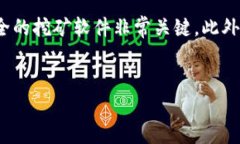 baioti区块链挖矿的本质探讨：理解核心机制与未