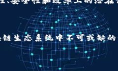 区块链服务商是指提供与区块链技术相关的各类