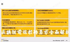 区块链前端招聘要求全面解析