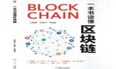   券商金融区块链：推动传统金融行业转型升级的