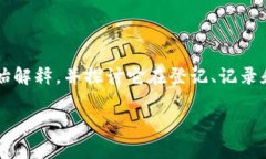 要理解“区块链登记中是什么意思”，首先我们
