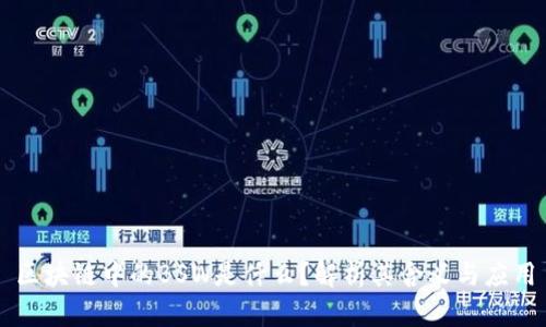 区块链中的BSW是什么？解析其含义与应用