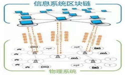 区块链审判是一种新兴的法律技术概念，旨在利用区块链技术提升法律审判过程的透明性和效率。它不仅涉及智能合约的应用，还涵盖了如何通过去中心化的方式来记录和管理法律信息。以下是关于“区块链审判”的一些要点：

### 区块链审判的定义
区块链审判是指将区块链技术应用于法律审判过程，通过去中心化的方式记录和处理案件信息，确保审判的透明性、可信性和不可篡改性。它利用区块链的分布式账本特性，来减少调解和审判过程中的信息不对称，提升法律服务的效率。

### 区块链审判的核心特点
1. **透明性**：所有审判过程及相关数据都在区块链上进行记录，相关方均可访问，避免了信息的隐匿。
2. **安全性**：区块链技术提供的数据加密和防篡改特性，确保案件数据的安全性。
3. **高效性**：通过智能合约自动执行某些法律条款，可以显著提高审判的效率。
4. **去中心化**：不同于传统法律体系，区块链审判不依赖于中心化的法律机构，可以将权力分散给更广泛的参与者。

### 区块链审判的应用场景
- **证据管理**：在区块链上存储和管理证据，确保其完整性和真实性。
- **合约执行**：智能合约可以自动执行合同条款，当条件满足时进行自动化处理。
- **纠纷解决**：通过去中心化的方式，社区成员可以通过区块链来参与纠纷的解决。

### 未来展望
随着区块链技术的发展，区块链审判有潜力改变传统的法律系统，提高司法效率，让法律服务更加透明和公平。

如果你对区块链审判的具体细节或应用有更深的兴趣，欢迎详细讨论！