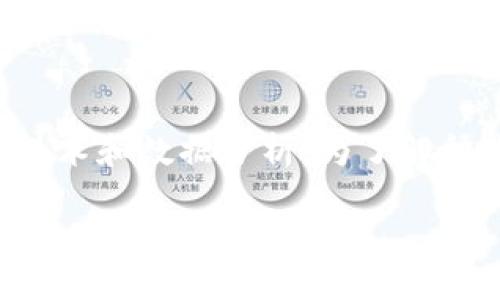 区块链平均值是一个相对较新的概念，涉及到区块链技术和数据分析。为了解释这一概念及其应用，首先需要明确区块链的基本特性。

### 什么是区块链平均值及其应用