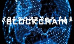 秘密区块链是什么意思区块链技术作为一种去中