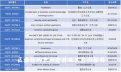 区块链的五大定律及其影响解析