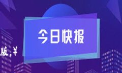 baioti区块链媒体视频：新时代的信息传播工具/