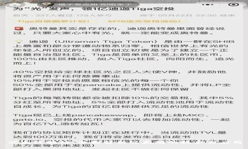 以太区块链：全面解析以太坊的技术与应用