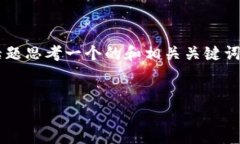 根据你的需求，我将为“区块链modea是什么银行”