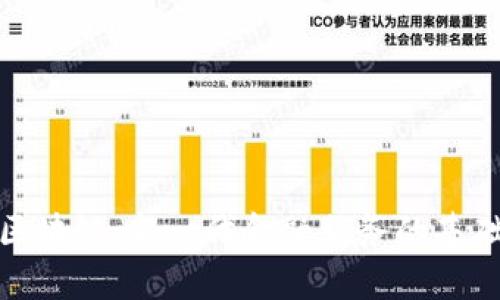 众安区块链：新一代金融服务的基础设施