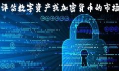 区块链中的“FDV”指的是“Fully Diluted Valuation”，