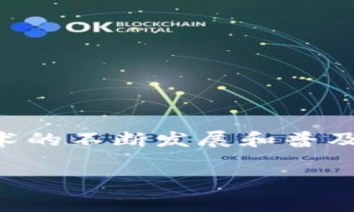 区块链合成资产是指在区块链技术的基础上，通过智能合约和去中心化金融(DeFi)协议实现的一种金融资产。这类资产通常是指通过算法或合成机制创建的与真实资产（如法币、商品、股票等）价值相挂钩的数字资产。简而言之，区块链合成资产的本质就是利用数字货币技术及其相关协议，合成出一种新的资产，具有高度的流动性和透明度。

### 合成资产的特征
1. **去中心化**：合成资产不依赖于任何中央机构，交易和管理都在区块链网络上自动进行。
2. **透明性**：区块链的透明特性使得合成资产的所有交易记录都能够被查询和验证。
3. **多样性**：合成资产可以代表多种基础资产，包括股票、债券、商品等。
4. **流动性**：由于合成资产可以在去中心化交易所进行交易，它们通常具有较高的流动性。

### 合成资产的运作原理
合成资产的创建和交易通常依赖于智能合约。用户可以通过抵押某种基础加密货币，生成对应的合成资产。通过链上的价格预言机，智能合约将实时跟踪这些基础资产的市场价格，从而调整合成资产的价值。

### 现实应用
1. **风险管理**：合成资产可以作为对冲工具，帮助投资者管理风险。
2. **投资组合多样化**：用户可以通过合成资产实现投资组合的多样化，而无需直接持有基础资产。
3. **增加市场流动性**：合成资产的交易增加了市场的流动性，有助于价格发现。

### 结论
区块链合成资产是当前金融创新中的一个重要概念，凭借其去中心化、高透明度以及广泛的应用场景，正在对传统金融市场产生越来越大的影响。随着区块链技术的不断发展和普及，合成资产的使用范围和功能也会进一步拓展。

如果你还有更多的问题，或者想更深入了解合成资产的某个方面，欢迎随时提问！