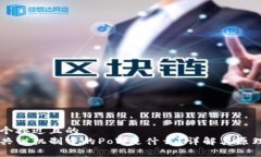 思考一个接近且的  区块链共识机制中的PoW是什么