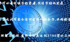 区块链监管协议是指针对区块链技术及其应用的