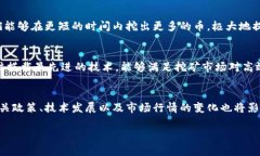 雪球区块链高级矿机是指专门设计和制造用于挖