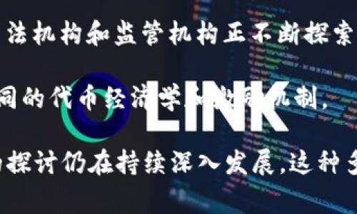 区块链的学术圈定义可以从多个角度进行解释，包括技术层面、经济学层面及社会学层面。以下是对区块链的学术定义的一些常见视角：

1. **技术定义**：在技术层面，区块链可以被定义为一种分布式账本技术（DLT），其通过去中心化的网络来存储、验证和同步数据。在这个网络中，每一个节点（即计算机）都持有一份完整的账本副本，确保数据的透明性、完整性和不可篡改性。

2. **经济学定义**：从经济学的角度来看，区块链可以被视为一种新型的信任机制。它通过智能合约等工具减少交易成本，提升了交易的安全性和便利性。这亦赋予了区块链在金融系统、供应链管理及众筹等领域的广泛应用潜力。

3. **社会学定义**：在社会学或人文科学的视角中，区块链被视为一种改变信任和身份管理的文化现象。它不仅仅是一项技术，还反映了人类社会在面对信息不对称和信任危机时所作出的集体回应。

4. **法律与政策**：在法律领域，区块链的影响逐步显现，特别在数据隐私、安全与合规性方面。各国的立法机构和监管机构正不断探索如何将区块链技术与现有法律框架相结合。

5. **生态系统视角**：区块链还被定义为一种生态系统，涉及从矿工、开发者到用户等多方角色，以及不同的代币经济学和激励机制。

总的来说，区块链的学术圈定义是多维度的，涉及技术、经济、社会、法律等多个领域。其理论和实际应用的探讨仍在持续深入发展。这种多元的理解有助于推动后续的研究和实践。