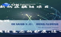 区块链盘圈是一个与区块链技术和数字货币市场