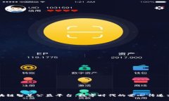 区块链智慧公益平台：数字时代的爱心传递方式