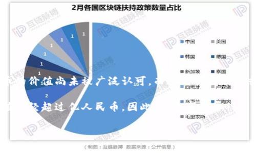 区块链亿元披萨是指2010年5月22日，程序员拉斯洛·汉尼克（Laszlo Hanyecz）用10000个比特币购买了两块披萨，这笔交易在区块链历史上具有重要意义。彼时，比特币的价值尚未被广泛认可，而这笔交易则标志着比特币首次被用于实际商品的购买，成为了区块链和比特币历史上一个里程碑式的事件。

在当时的交易中，拉斯洛通过一个在线论坛发出请求，希望有人能够为他送披萨，愿意支付10000个比特币。这笔费用换来的披萨，如今按照今日比特币的市场价格计算，价值已经超过亿人民币。因此，这个事件常被称为“区块链亿元披萨”，在比特币和区块链的讨论中，具有象征性的意义。该事件不仅展示了比特币作为货币的潜质，还引发了人们对数字货币未来价值及其应用场景的深思。

如果你需要一个、关键词、内容大纲等，请告诉我，我可以为你提供具体内容。
