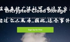 区块链亿元披萨是指2010年5月22日，程序员拉斯洛