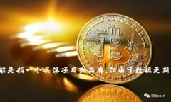 区块链技术近年来得到了广泛的关注，尤其是在