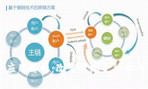 区块链金融应用解析：改变传统金融业的革命性技术