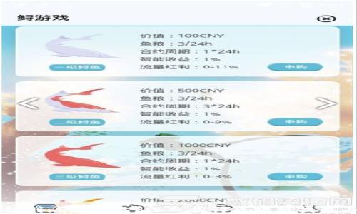 
区块链到底是什么？深入探讨区块链技术与应用