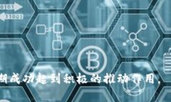 区块链的新闻稿是一种专门用于传播与区块链技