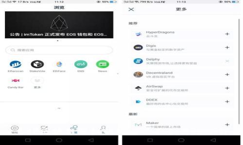 EXP区块链分红的概念及其合法性分析