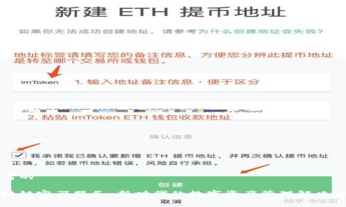 思考的

区块链容器服务：新时代的数字资产管理解决方案