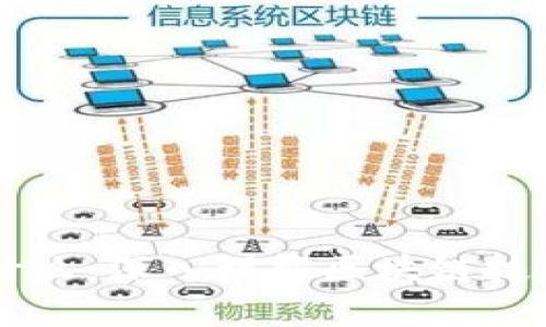 区块链是什么：深入理解区块链技术及其应用