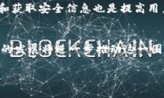 区块链圈层是一个相对较为专业的术语，通常用
