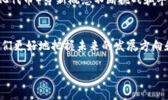 区块链生态是指围绕区块链技术所形成的一个完