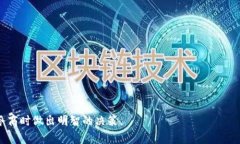 区块链服务商是指那些专门提供基于区块链技术