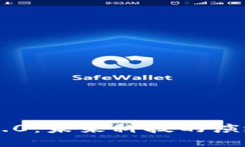 区块链5.0：未来科技的演进与应用