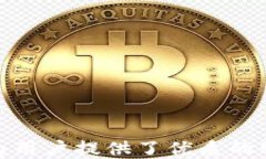   TP数字钱包官网下载：安全便捷的数字资产管理
