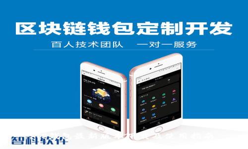 TP钱包最新版本下载及使用指南