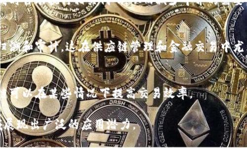 区块链的特征描述了这一技术的核心属性和优势，使其与传统的数据管理系统显著不同。以下是一些区块链的主要特征：

1. **去中心化（Decentralization）**：
   - 区块链是一种去中心化的分布式账本技术，没有中央服务器或管理机构。数据存储在多个节点上，使得单点故障不再成为问题。

2. **透明性（Transparency）**：
   - 区块链记录的所有交易都是公开的，任何人都可以验证这些交易。这种透明性增强了用户之间的信任。

3. **不可篡改性（Immutability）**：
   - 一旦数据被写入区块链，就几乎不可能被修改或删除。这是因为每个区块都包含前一个区块的哈希值，任何对数据的修改都会影响后续所有区块。

4. **安全性（Security）**：
   - 区块链利用密码学技术确保数据的安全性。通过加密和哈希算法，数据在传输和存储过程中受到保护，难以被篡改或伪造。

5. **共识机制（Consensus Mechanism）**：
   - 区块链使用各种共识机制（如工作量证明、权益证明等）来验证交易的有效性，并且确保网络中的所有节点达成一致。

6. **智能合约（Smart Contracts）**：
   - 区块链可以支持自动执行的智能合约，条件达成时自动执行相关代码，从而减少中介的需要。

7. **可追溯性（Traceability）**：
   - 区块链技术允许追踪每一笔交易的源头，方便归溯和审计，这在供应链管理和金融交易中尤为重要。

8. **高效性（Efficiency）**：
   - 通过减少中介过程和加快交易确认时间，区块链可以在某些情况下提高交易效率。

以上特征使得区块链在金融、供应链、医疗等多个领域展现出广泛的应用潜力。