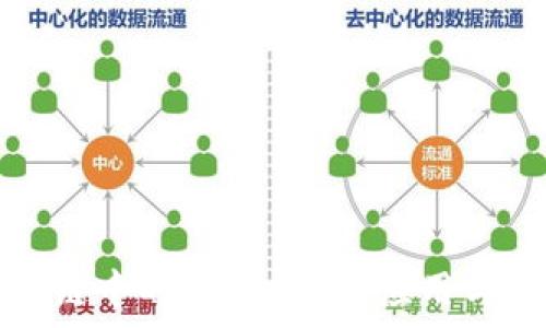   
区块链中的DNC：定义、应用与前景