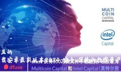 思考一个接近且的  TP钱包官网下载安卓最新版本