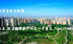 baiotiTokenPocket钱包下载指南：安全便捷的TP钱包使