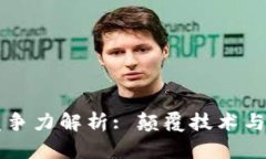 区块链未来的核心竞争力解析: 颠覆技术与商业模