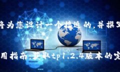 在这个要求下，我将为您设计一个接近的，并撰