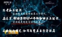 思考和关键词在这里，我为您设计一个的和相关