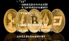 内容主体大纲1. **引言**   - 区块链和钻石行业的
