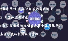 区块链技术迅速发展，随着其应用场景的不断扩