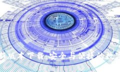 TP钱包官方最新版本下载：安全与便捷的数字资产